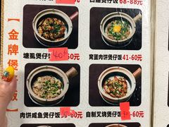 -红星光发煲仔饭(大石街店)