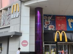 -麦当劳(祈年大街店)