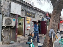 -增盛魁小吃店