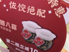 -船歌·鱼水饺青岛菜(石老人店)