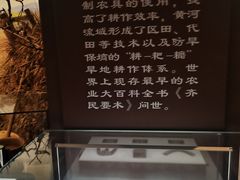 -中国农业博物馆