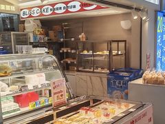 -幸福西饼面包茶饮(车公庙店)