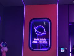 -星聚会KTV(合生汇黑金店)