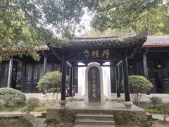 -白鹿洞书院