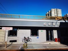 -北大地皖峰饭馆