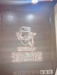 -东方先生国潮男士理发馆