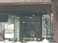 -初心烧鹅(粤华店)