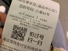 账单-浩海火燒雲傣家菜(静安芮欧店)