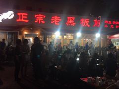 门面-老黑板筋(顺义总店)