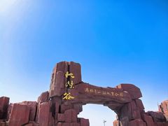 -张掖平山湖大峡谷