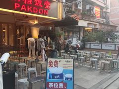 -JPG coffee(广州体育西店)