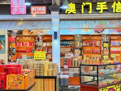 -横琴购口岸商业广场