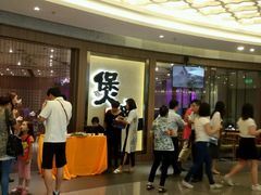 android_upload_pic-煲宫猪肚鸡(昆山金鹰国际购物中心店)