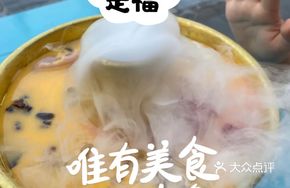 Ice Jelly Hot Pot