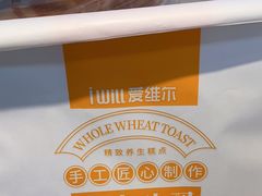 -爱维尔阳光蛋糕(越湖店)