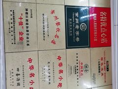 -常州糕团店(北大街新世纪商城店)