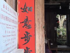 -恩阳古镇