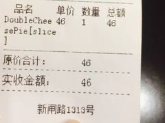账单-Pie Bird(新闸路店)