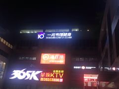 -一兆韦德健身