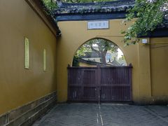 -西园戒幢律寺