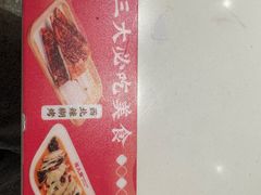 -华威约饭街