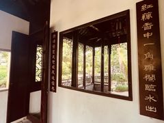 -秋霞圃