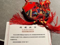 -阿五黄河大鲤鱼(建业路店)