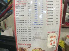 菜单-苏渝轩面府(万达广场店)