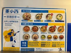 -董小西的凉皮和椒麻鸡(三元桥店)