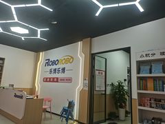 -乐博乐博少儿编程·机器人编程·信息学竞赛(未央校区)