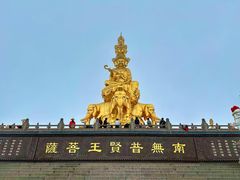 -峨眉山风景名胜区