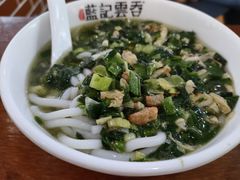 兰溪濑粉-蓝记云吞(正果店)