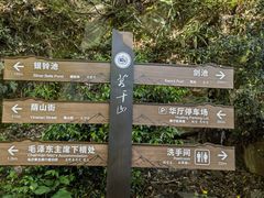 -莫干山风景区