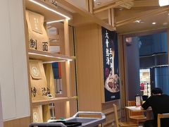 -味千拉面(广州白云机场T1西二店)