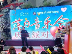 -新奥购物中心