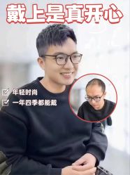 -唐风采假发补发定制