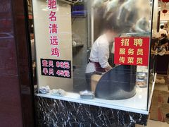 -汇兴源餐馆(小北路店)