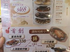 菜单-凤城酒家(红磡店)