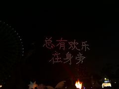 -七彩云南欢乐世界