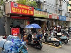 -云南大锅豆浆店