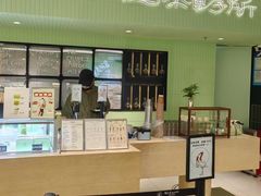 -鹤茶野所(上海首店)