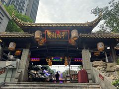 门面-捞锅坝子老火锅(汽博中心店)
