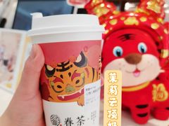 茉莉云顶奶茶-眷茶(福都广场店)