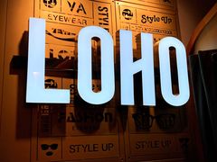 -LOHO眼镜(茂名印象汇店)