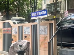 -东山茶寮(新安店)