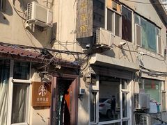 -来哥菜馆·大厨烹小鲜