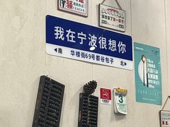-都谷包子(天一广场店)