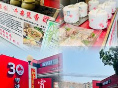 -粤西稻里(富力路店)