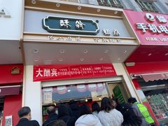 门面-酥翁糕点(顺义店)