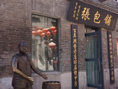 门面-张包铺(道外店)